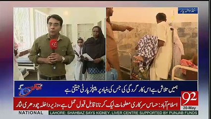 Hum Dekhain Gaay - 20th May 2017