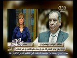 #هنا_العاصمة | يوسف زيدان يوضح السبب الحقيقي وراء قرار انسحابه من الحياة الثقافية في مصر