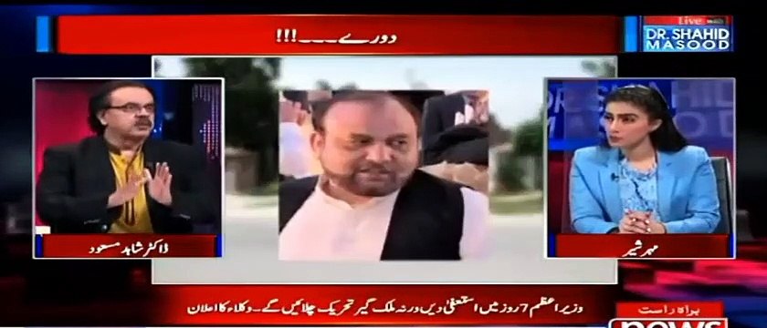 Dr Shahid Masood's Detailed Analysis On JIT's Work