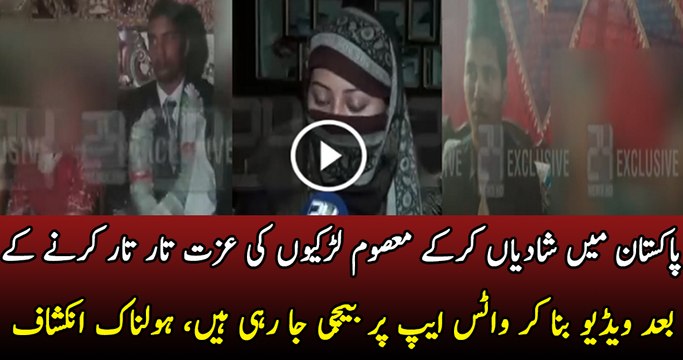 Guys Are Selling Wedding First Night Videos On Whats app