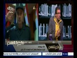 لازم نفهم | خالد يوسف : الثورة الشعبية الحقيقية في تاريخ المصريين هي ثورة 25 يناير