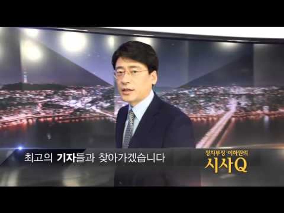 더욱 새로워진 TV조선, 여름 맞이 개편