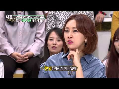물만 먹어도 살찌는 이유 [내 몸 사용 설명서] 52회 20150530