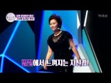 살에 묻혀버린 그녀의 놀라운 변신! [아름다운 당신 시즌3] 10회 20170520