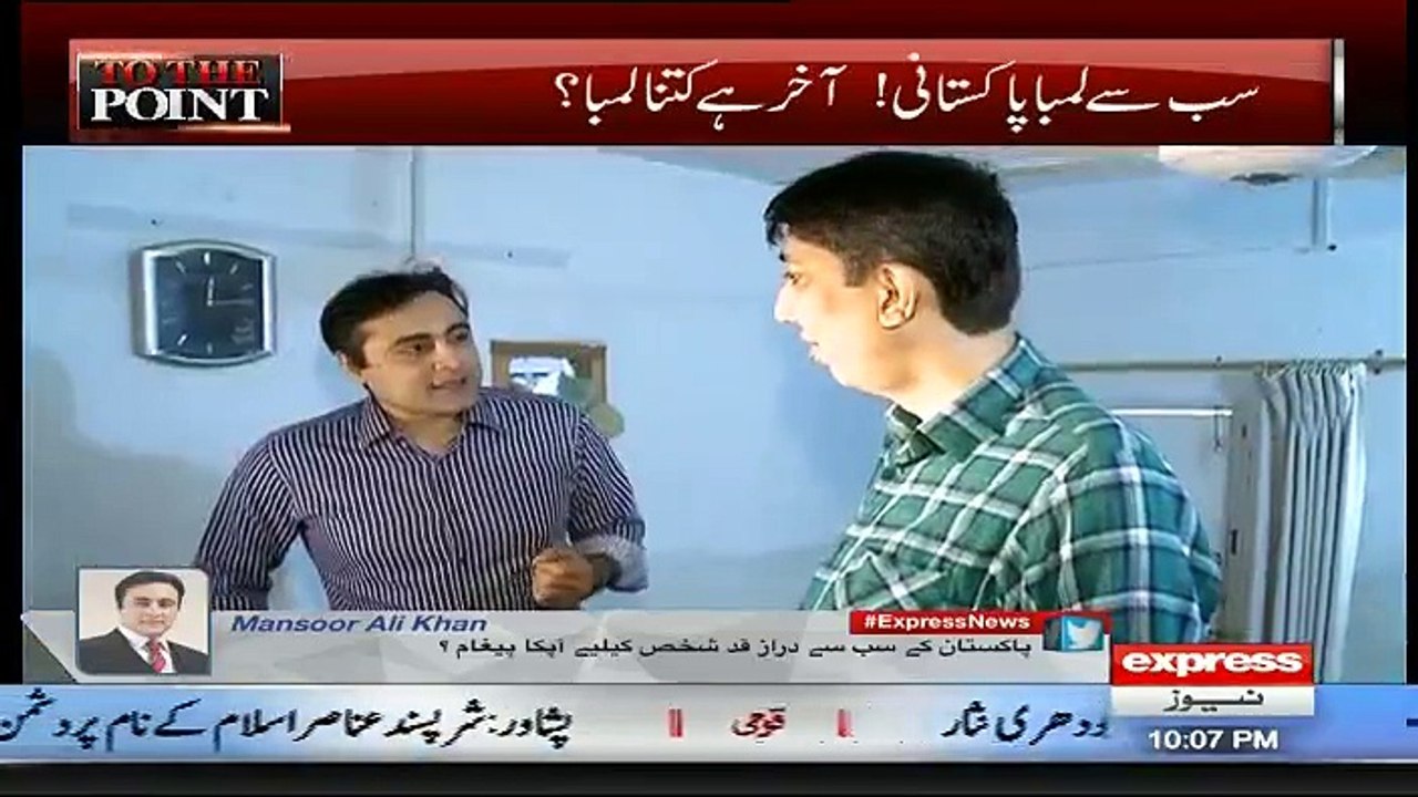To The Point - 20th May 2017