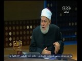 #والله_أعلم | د. علي جمعة : الزواج واجب لمن خاف الوقوع بالزنا