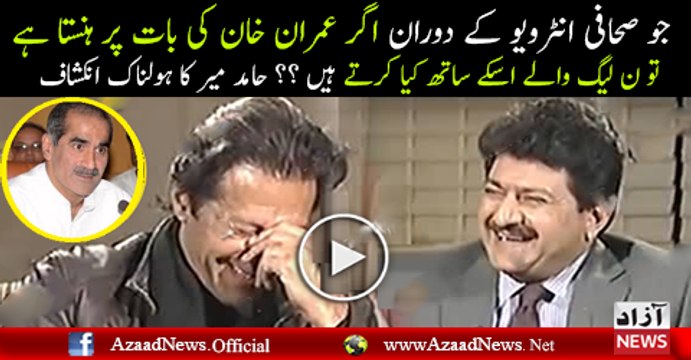 What PMLN Do With Anchors Who Laugh on Imran Khan's Talk
