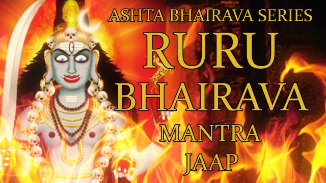 Ruru Bhairava Mantra Jaap - 108 Repetitions ( Ashta Bhairava Series )