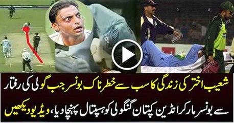 Shoaib Akhtar Dangerous Delivery to Gangoli