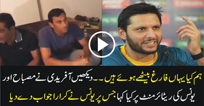 Younis Khan Angry on Shahid Afridi Statement