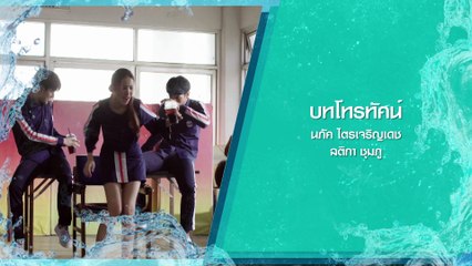 Waterboyy the Series EP7 [1.4]