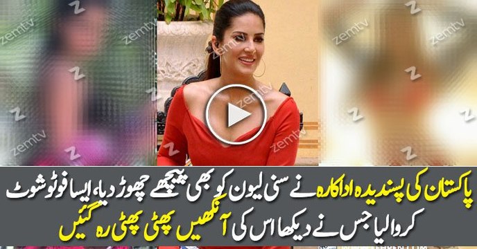 Actress’s Photoshoot Even Left Sunny Leone Behind