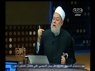 #والله_أعلم | د. علي جمعة : الإيمان باليوم الآخر مؤشر للمنع من الشر والدفع للخير