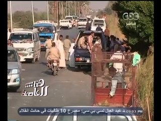 #هنا_العاصمة | استمرار نزيف الأسفلت - استمرار عملية تطهير سيناء