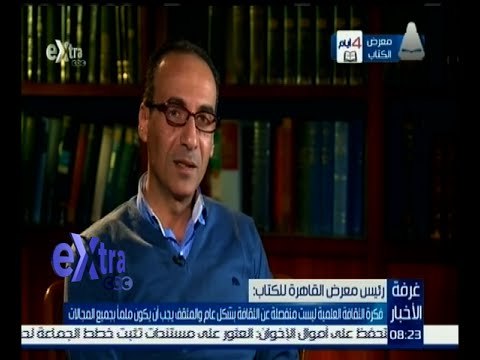 غرفة الأخبار | حوار خاص مع هيثم الحاج رئيس معرض القاهرة للكتاب | كامل