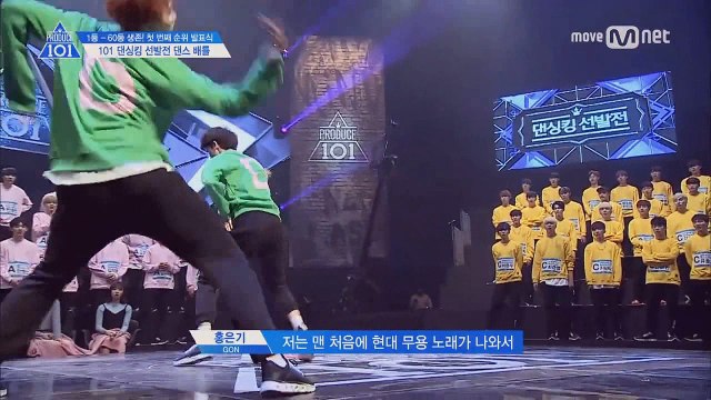 170505 PRODUCE101 EP5 프로듀스101 5화 - 노태현 CUT