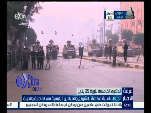 غرفة الأخبار | إجراءات أمنية مكثفة بالشوارع والميادين الرئيسية في القاهرة والجيزة في 25 يناير