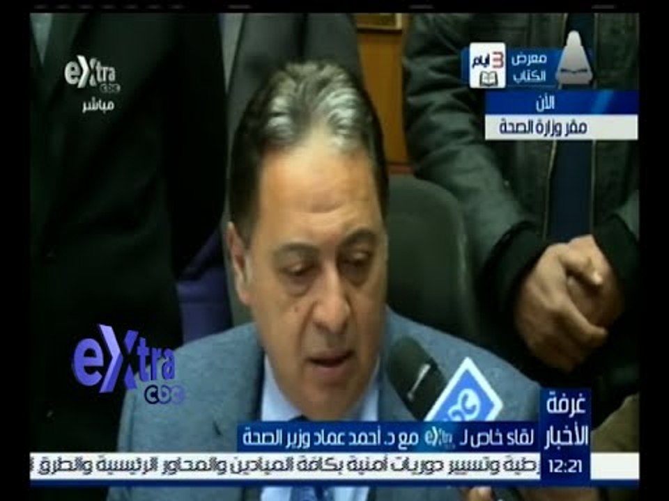 غرفة الأخبار | لقاء خاص مع وزير الصحة بشأن الاس...