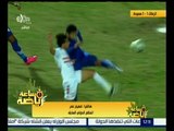 ساعة رياضة | الزمالك يتخلى الصدارة للأهلي بعد التعادل مع سموحة