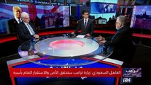 تغطية خاصة - زيارة الرئيس الأمريكي دونالد ترامب إلى المملكة العربية السعودية (الجزء الأول)