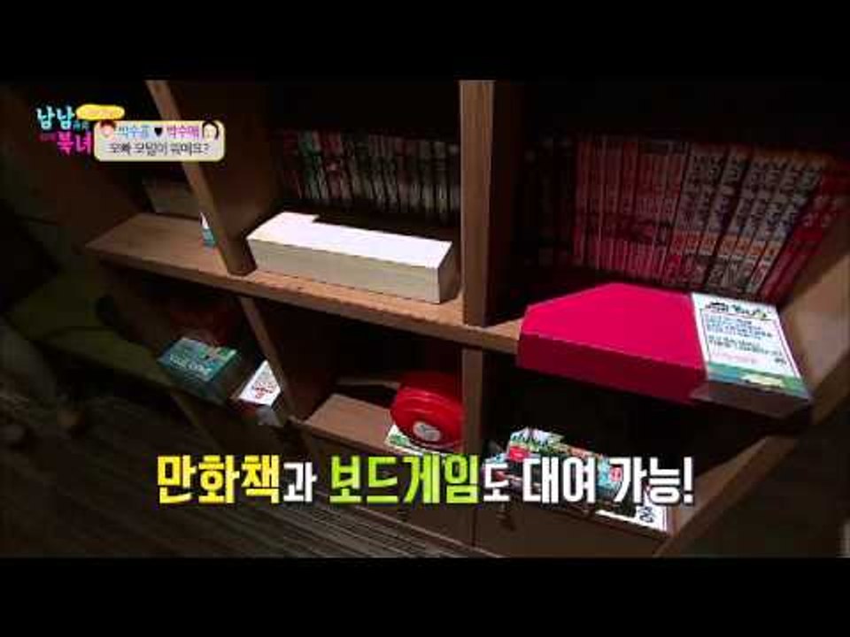 박수 커플 모텔 가다 [남남북녀] 47회 20150522