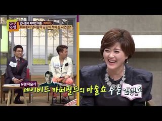 하희라·최수종의 이벤트 [대찬인생] 116회 20150519