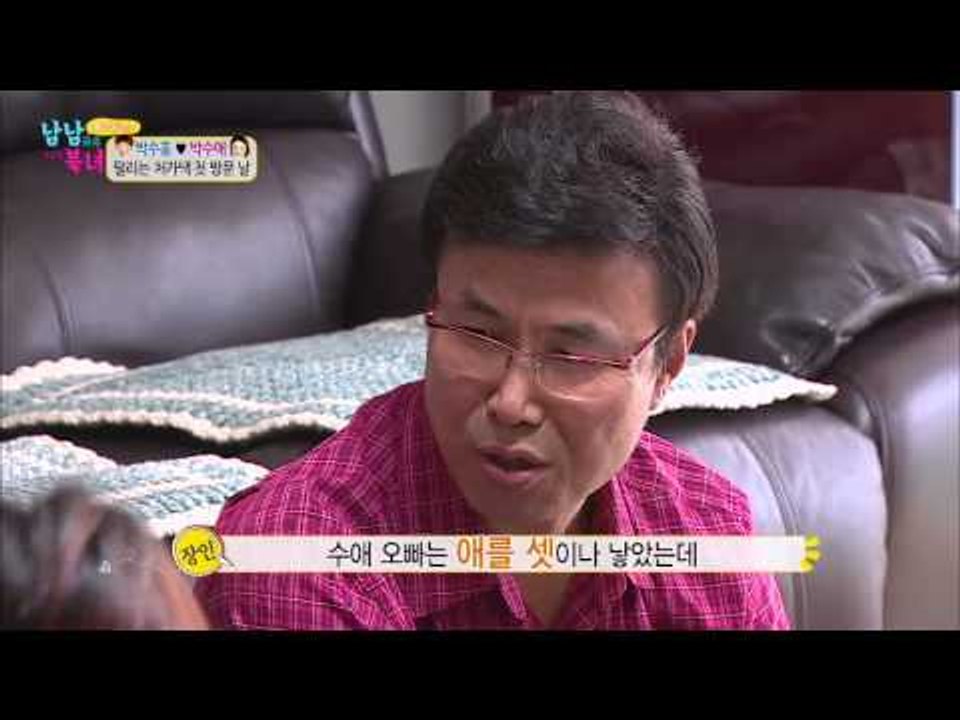 장모님의 선물과 장인어른의 기습 질문 [남남북녀] 47회 20150522