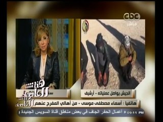 #هنا_العاصمة | أهالي الصيادين المفرج عنهم : لاصحة في خبر تعذيب الصيادين المحتجزين في واقعة اللانش