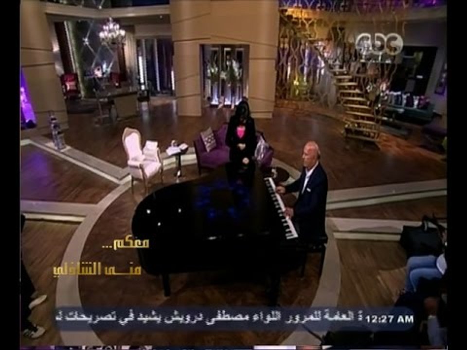 #معكم_منى_الشاذلى | عمر خيرت يعزف موسيقى " قضية عم أحمد " وسط انبهار من منى الشاذلي و تطلب إعادتها