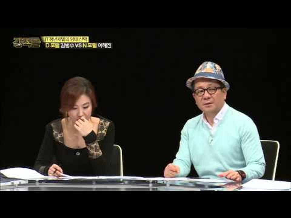 네이버 창업주 '이해진' [강적들] 78회 20150506