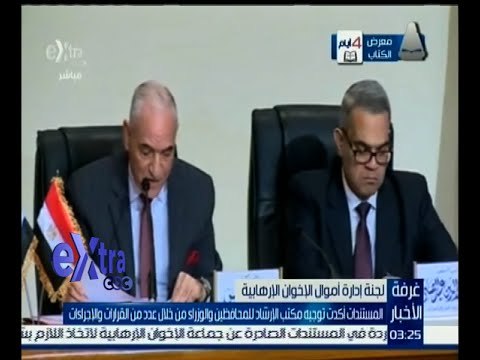 غرفة الأخبار | لجنة التحفظ : الجماعة خططت لجصار المنشأت الحيوية للدولة و تعطيل عمل المؤسسات السيادية