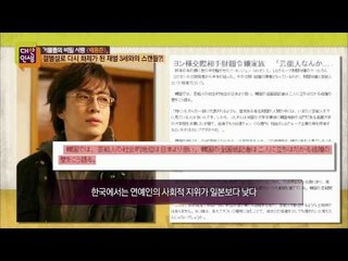 배용준 재벌3세와의 스캔들[대찬인생] 115회 20150512