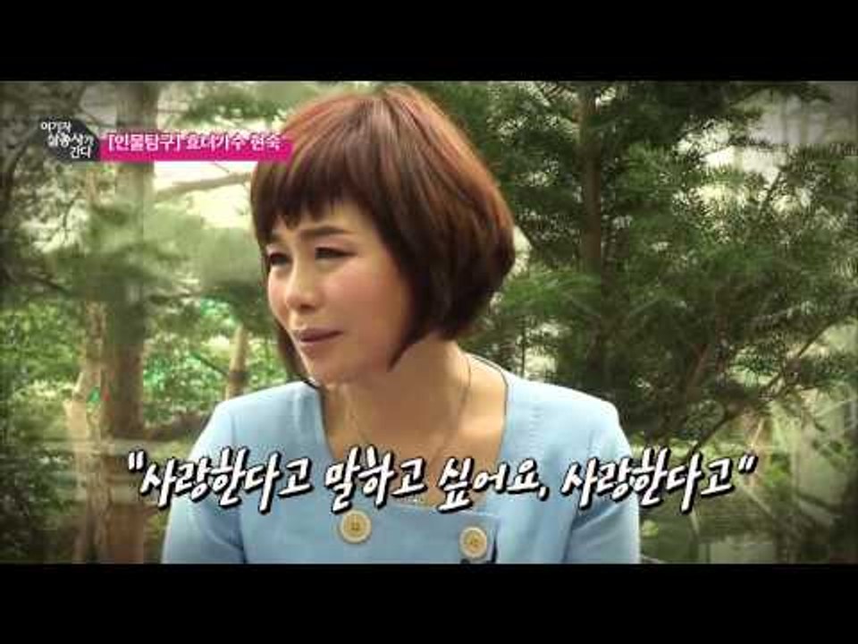 효를 노래하는 가수 현숙 [여기자 삼총사가 간다] 86회 20150508