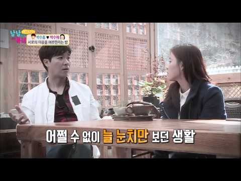 박수 커플 서로의 마음을 어루만지는 '밤' [남남북녀] 45회 20150508