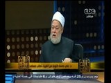 #والله_أعلم |  د. علي جمعة:التوبة من الغيبة تتطلب مسامحة من اغتيب