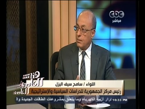 #هنا_العاصمة| الحلقة الكاملة 15 نوفمبر 2014 | حوار خاص مع اللواء سامح سيف اليزل
