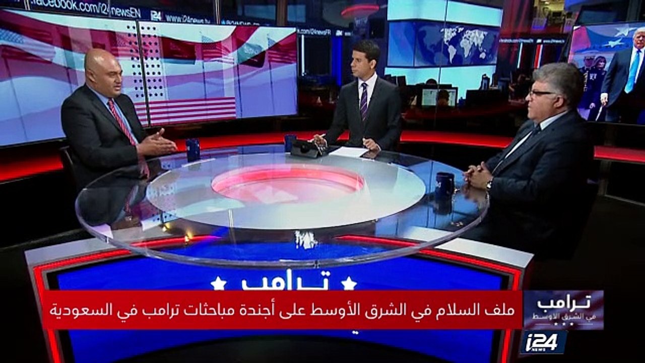 السعودية: القمة الإسلامية الأمريكية .. حراك جديد في الشرق الاوسط