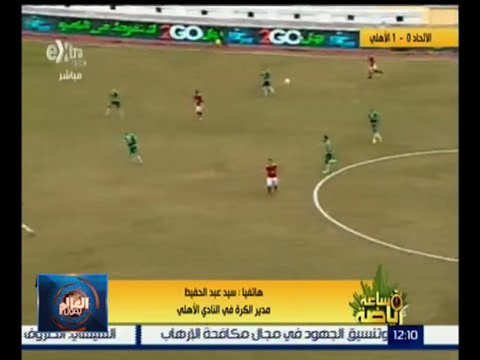 ساعة رياضة | سيد عبد الحفيظ :  ليست هناك أي ملامح لتعيين مدير فني جديد للنادي الأهلي يوم الأحد