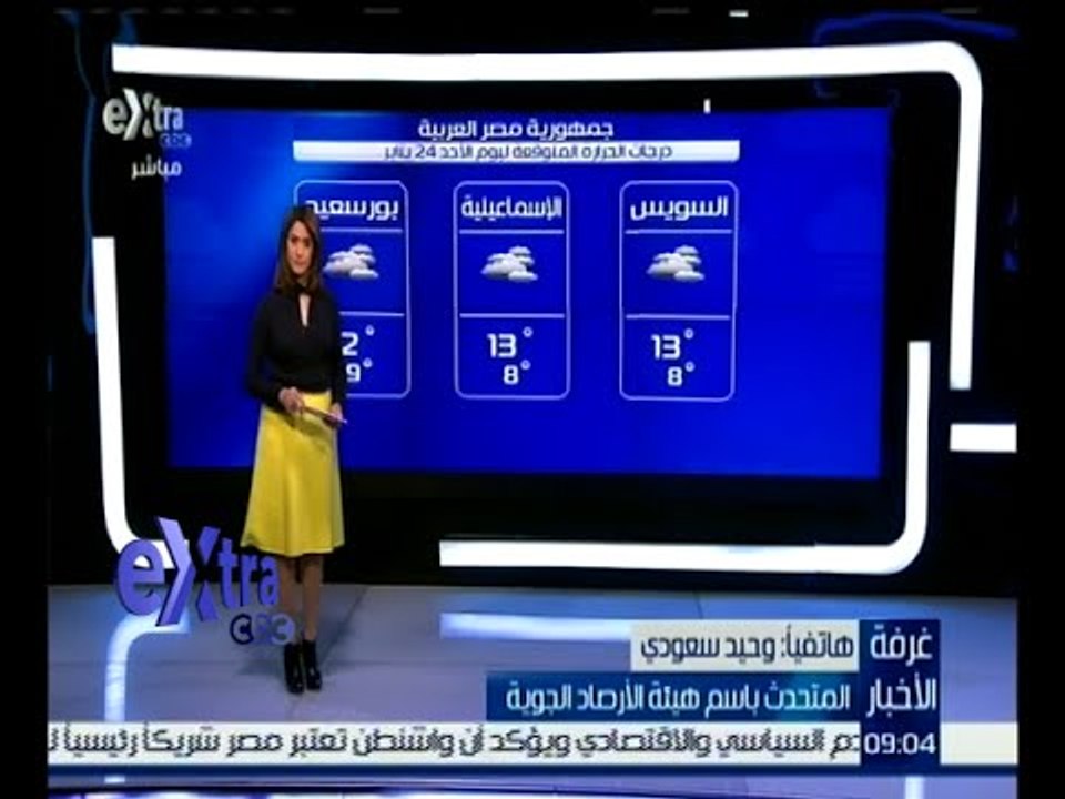 غرفة الأخبار | الأرصاد ..  تحذر من طقس "غير مست...