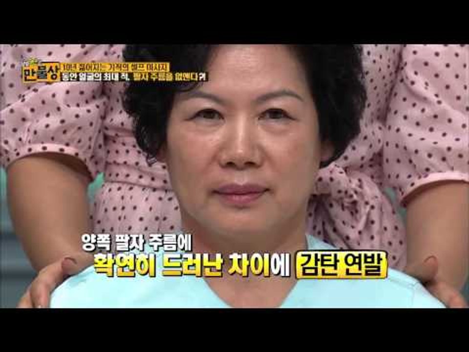팔자 주름을 없앤다 [살림9단의 만물상] 108회 20150503