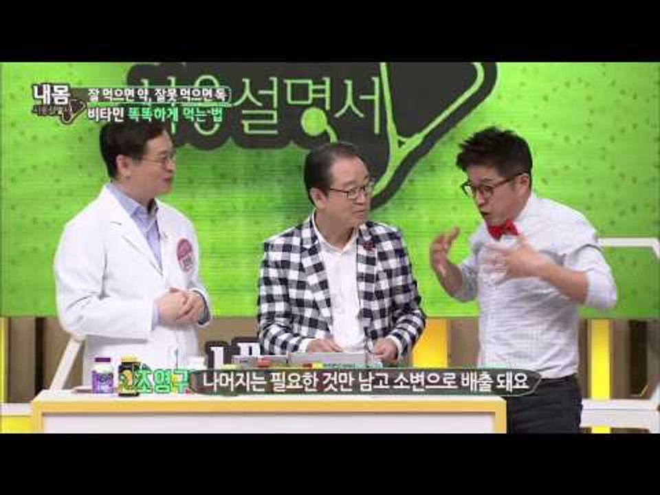 비타민C 똑똑하게 먹는 방법 [내 몸 사용 설명서] 48회 20150430