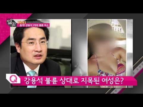 강용석 불륜 스캔들 전말 [여기자 삼총사가 간다] 84회 20150424