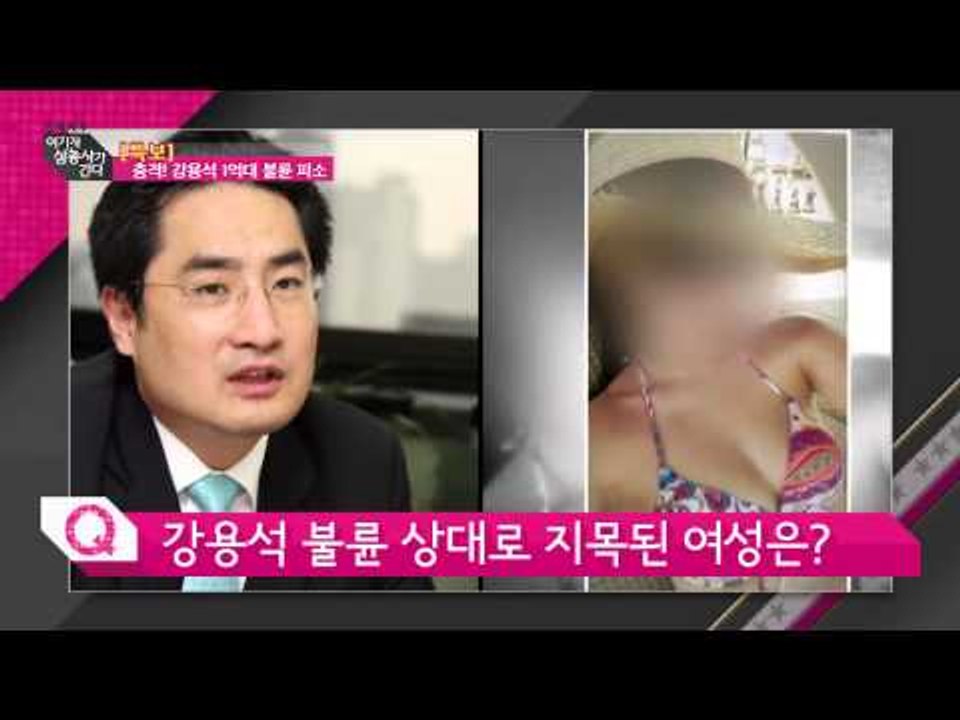 강용석 불륜 스캔들 전말 [여기자 삼총사가 간다] 84회 20150424