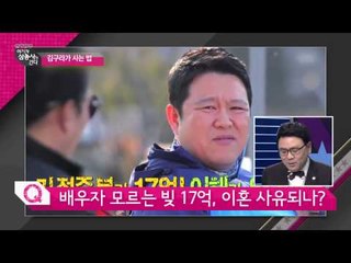 김구라가 사는 '법' [여기자 삼총사가 간다] 84회 20150424