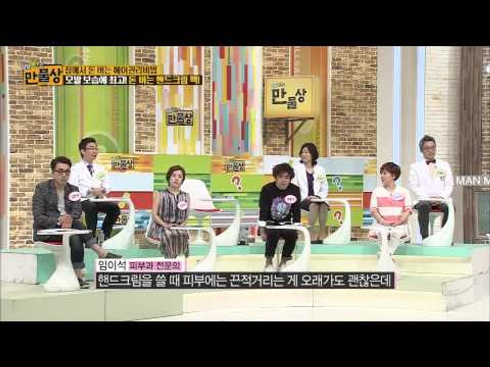 만물상 107회 20150426 TV조선