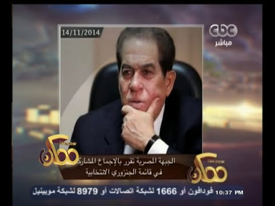 #ممكن | حصاد اخباري ليوم |  14 - نوفمبر - 2014