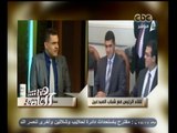 #هنا_العاصمة | تفاصيل لقاء الرئيس السيسي بشباب المبدعين