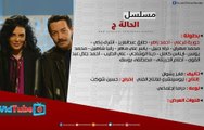 اعلان مسلسل الحالة جيم - حورية فرغلي و احمد زاهر رمضان - El7ala Gim Ramadan 2017