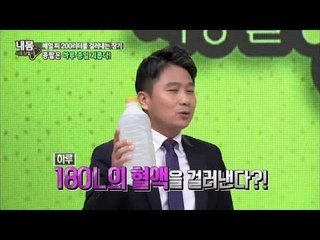 신장이 하는 일 [내 몸 사용 설명서] 47회 20150423