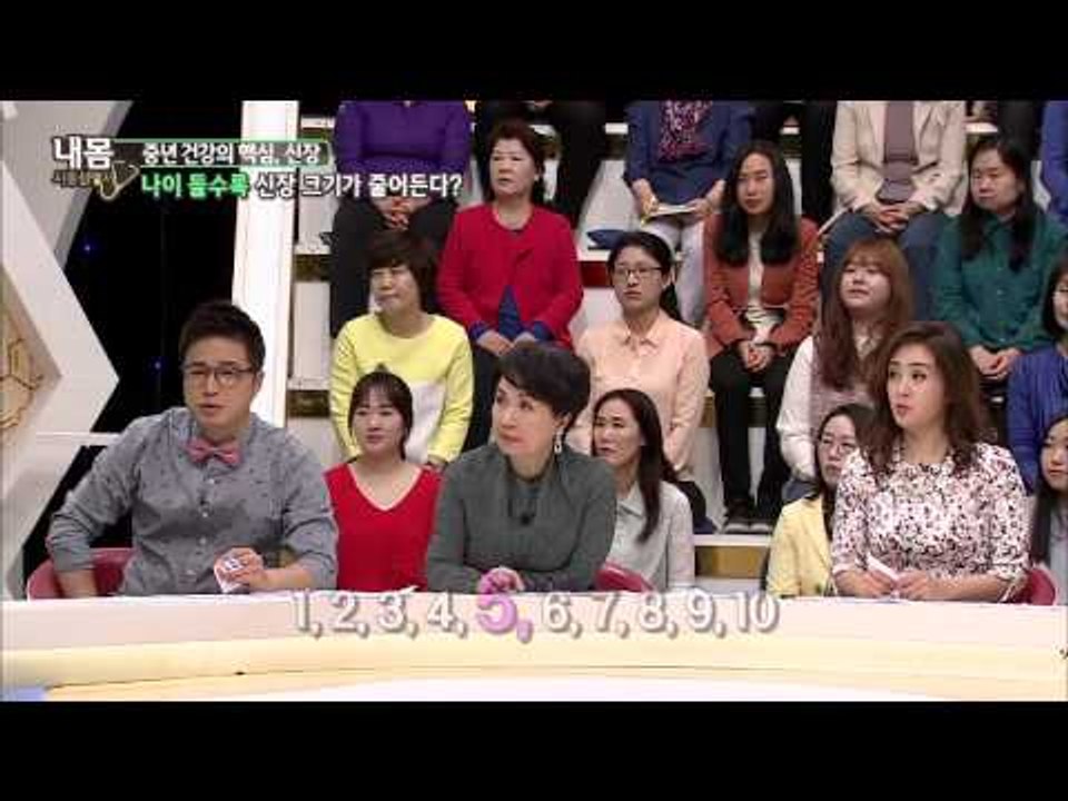 나이가 들수록 신장이 줄어든다 [내 몸 사용 설명서] 47회 20150423